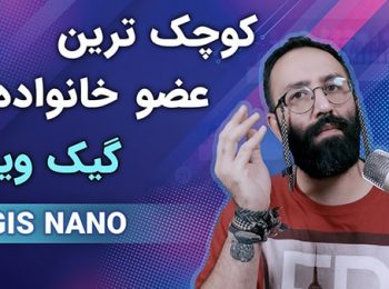 نقد و بررسی پاد سیستم ایجیس نانو گیگ ویپ