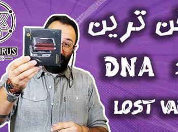 نقد و بررسی ماد سنتارس دی ان ای لاست ویپ