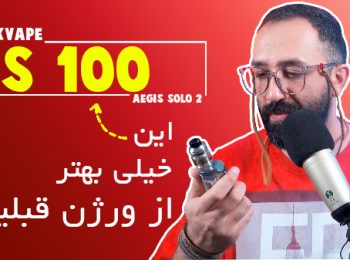 نقد و بررسی ویپ ایجیس سولو 2 گیک ویپ