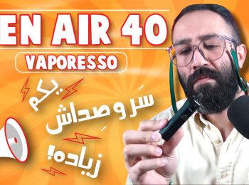 نقد و بررسی پادماد جن ایر 40 ویپرسو